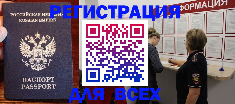 регистрация для школы в Бабаево